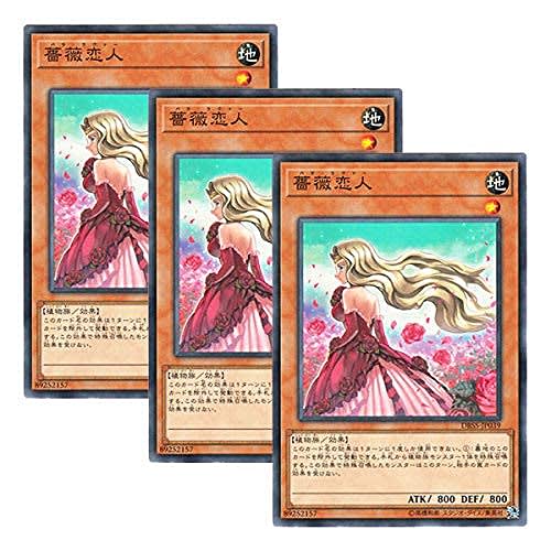 [Set of 3] Yu-Gi-Oh! Japanese Version DBSS-JP039 Rose Lover (Normal)