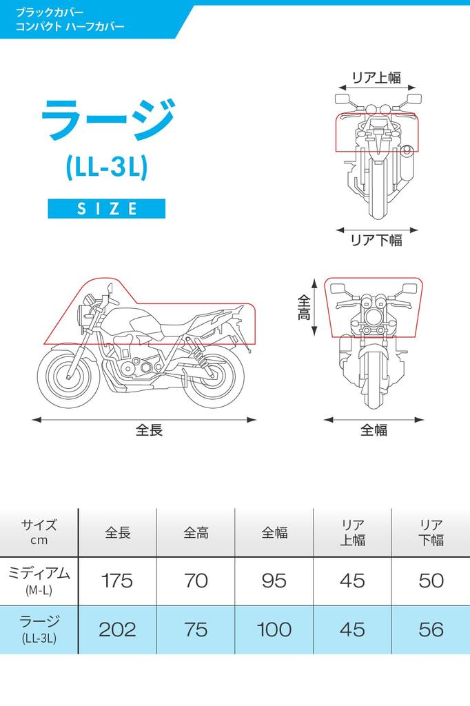 Daytona Motorradabdeckung, Groß, Wasserabweisend, für Regenschutz auf Reisen oder beim Camping, Schwarze Abdeckung, Kompakte Halbabdeckung, Große Größe, 22144