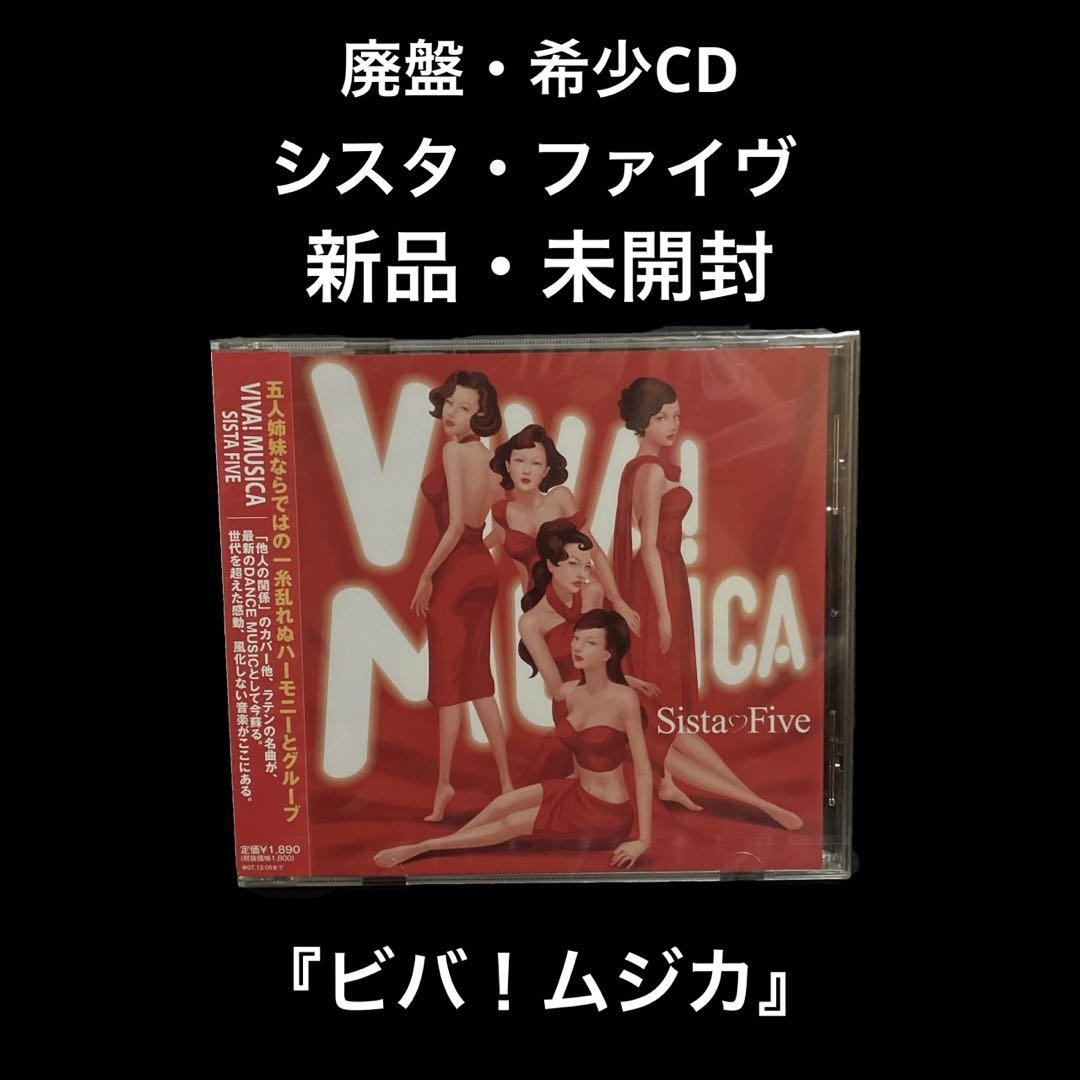 

[USED] Sister Five Viva! Musica