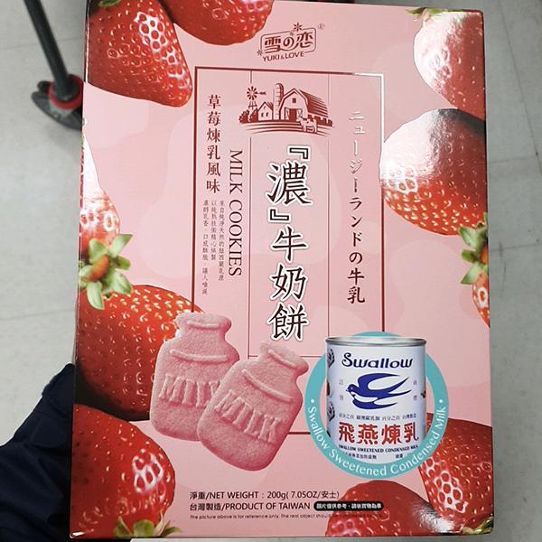 Sansugong Strawberry Condensed Milk Cookies 200g