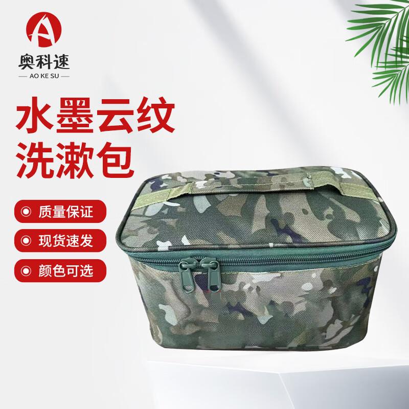 Aokesu Camouflage Outdoor Portable Storage Bag