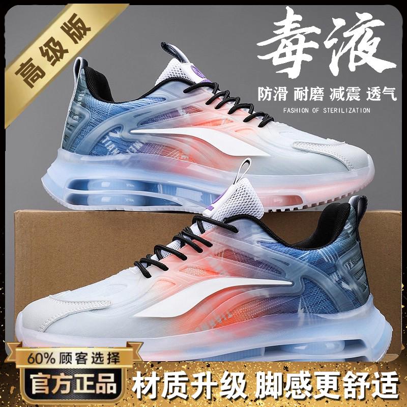 New autumn student running shoes air cushion shock absorbing running shoes casual sports trendy shoes
