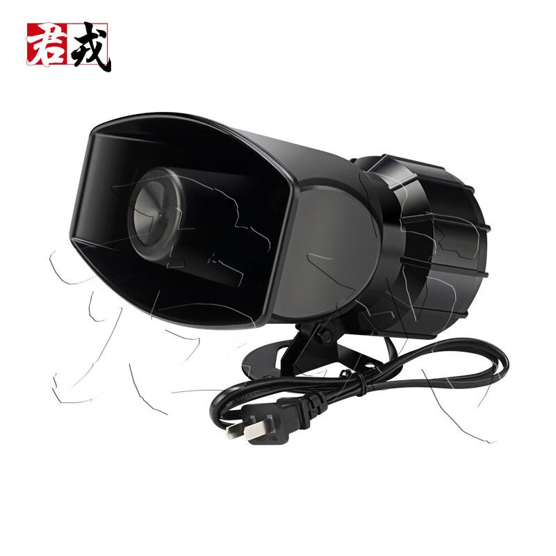 Junrong Three-Phase Power Failure & Anti-Theft Siren Alarm