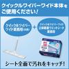 Bulk Purchase: Kao Quickle Wiper 3D Adsorption Wet Wipes, Professional Wide Size, 540mm X 205mm, "Floor Cleaning Wipes," Kao Professional Series, 30 S