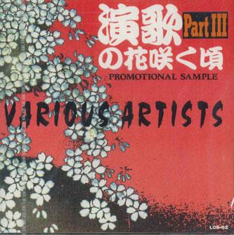 

CD VARIOUS - Enka No Hana Sakukoro Part3 LCS62 WARNER PIONEER Japan Japanese Enka Used
