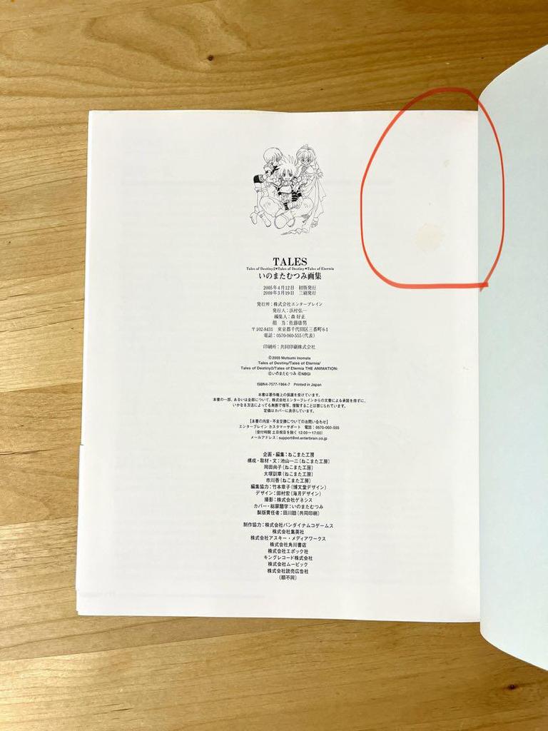 [USED] Mutsumi Inomata Art Collection