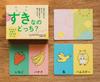 A Game Where You Decide and Which One Do You Like Choose, Communicate. Better?