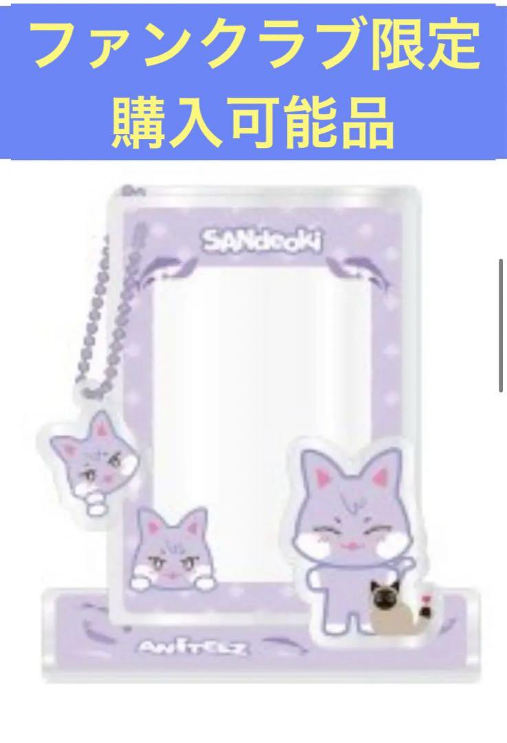 

[Б/У] Корейский FC Эксклюзив ANITEEZ ATEEZ Акриловая Фотокарточка Сандоки