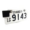 ASATERU Compulsory Automobile Liability Sticker Plate with Steps, Premium for