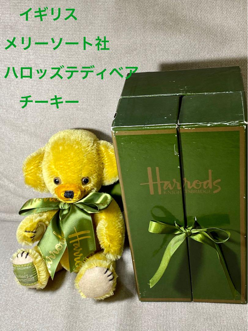 

[USED] Harrods Teddy Bear Cheeky Antique by Merrythought, UK
