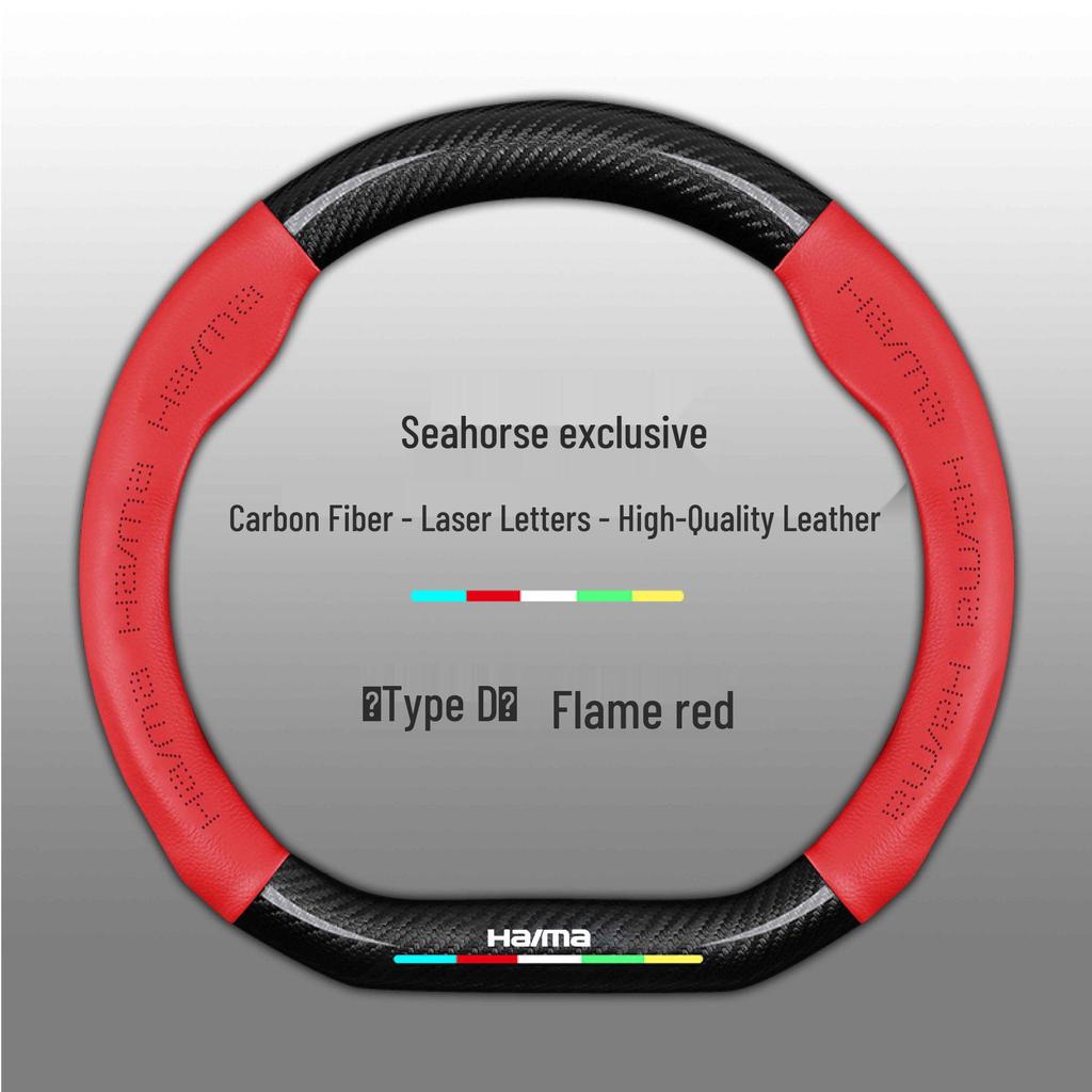 Haima S5/M3/S7/Cupid M6/8S Familia 3rd Gen Leather Carbon Fiber Steering Wheel Cover