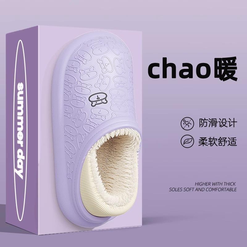 Autumn and Winter Cotton Slippers Women's Bag Heel Waterproof Bag Head Warm Plush Confinement Shoes Men's Outer Wear Supermarket