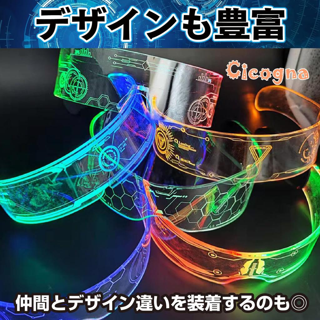 Cicogna LED Neon Glowing Glasses, Sunglasses, Goggles, Sci-Fi, Cyberpunk, Futuristic, Cosplay Costume Accessories, LED Glasses (Type D)