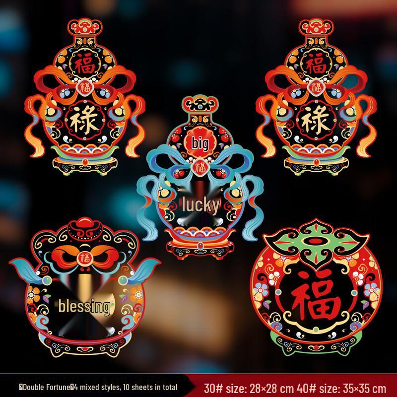 Junshi Chinese New Year Window & Door Decals