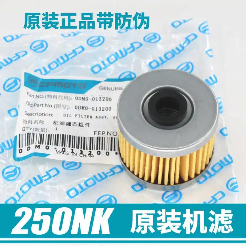 for Cfmoto Original Accessories Motorcycle Nk250 Air Grid 250sr Oil Filter Machine Air Filter