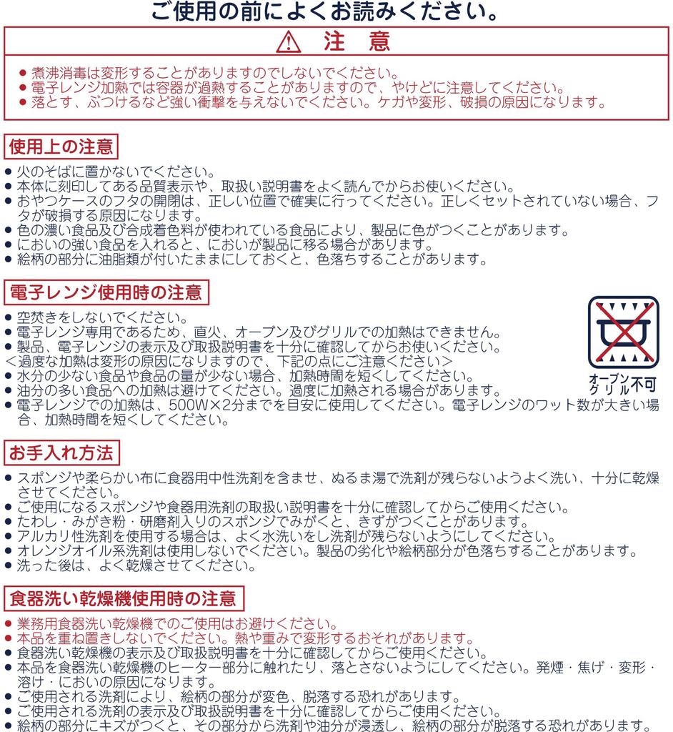 Baby Castle Plate Tricolor and Set, Off-White