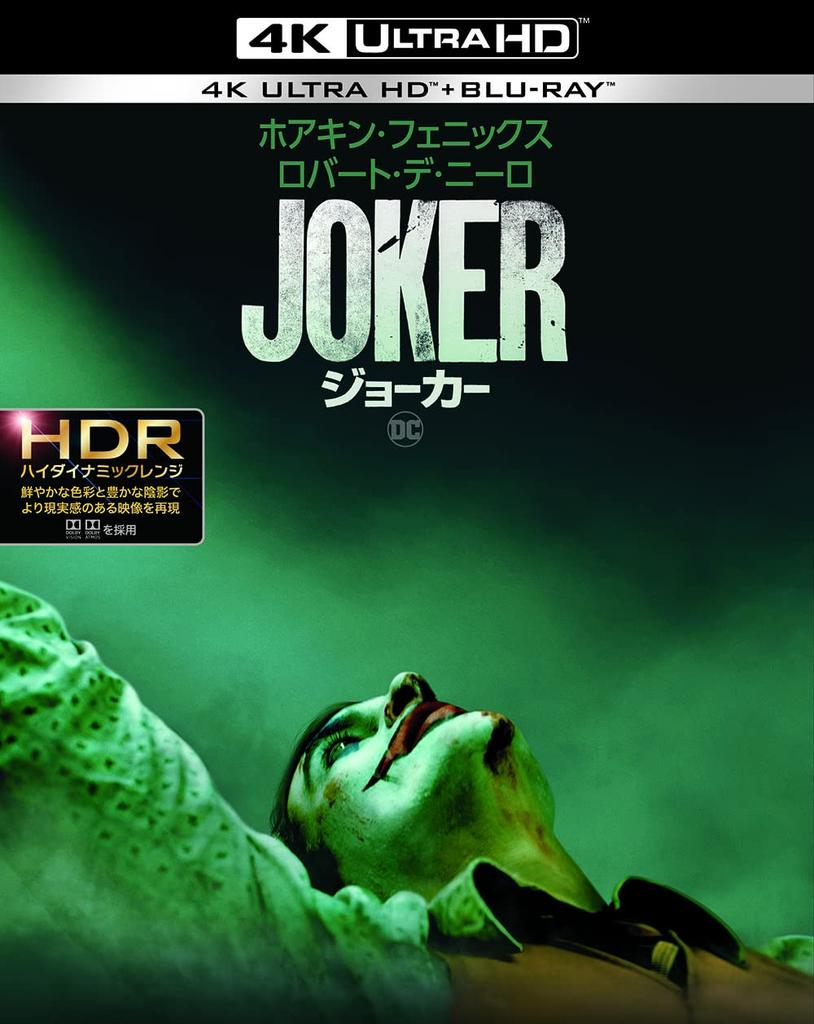 Joker ULTRA HD ULTRA HD (4K & Blu-ray Set) (2-Disc Set) [4K + Blu-ray]