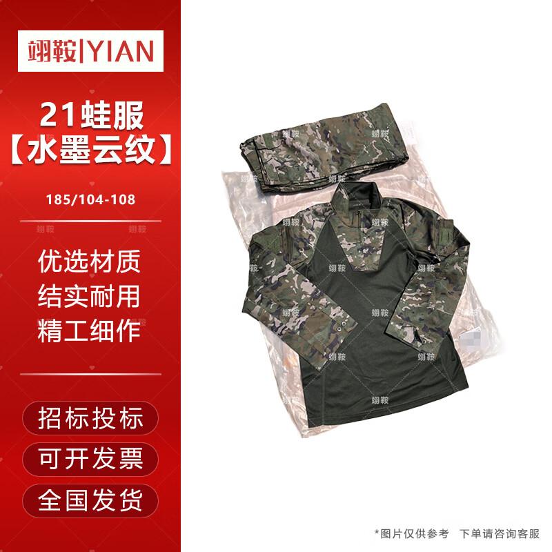 

Yian Summer Camouflage Combat Training Uniform Set 185/104-108