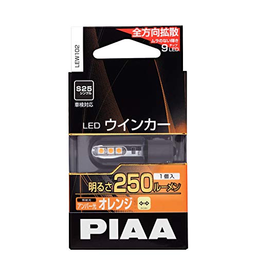 PIAA LED Turn Signal Bulb LEW102 S25 Amber 250lm 12V 2W Vehicle Inspection Compliant Polarity-Free Omnidirectional Diffusion 9-Piece Set