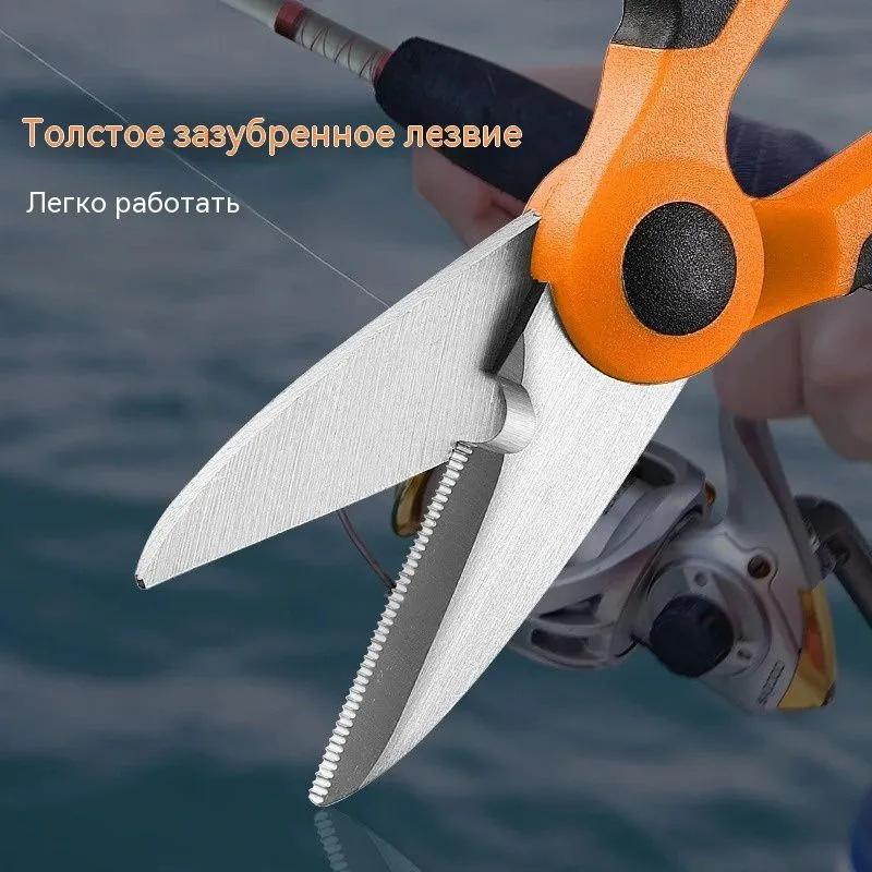 Fischerei Schere Tragbar Multifunktional Kleine Schere Für Angeln