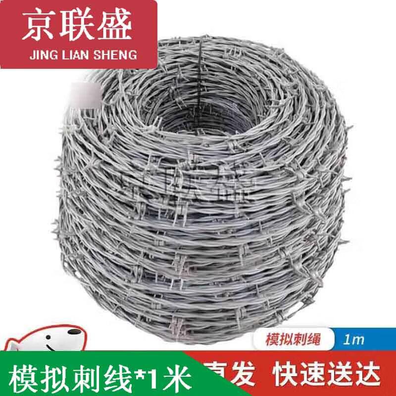 Simulated Barbed Wire