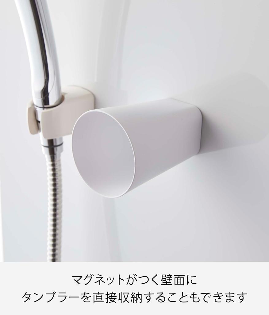 Yamazaki Film Hook Magnet Tumbler White Tower Floating Storage W7 D7.5 H12.5cm Easy Mount 5487