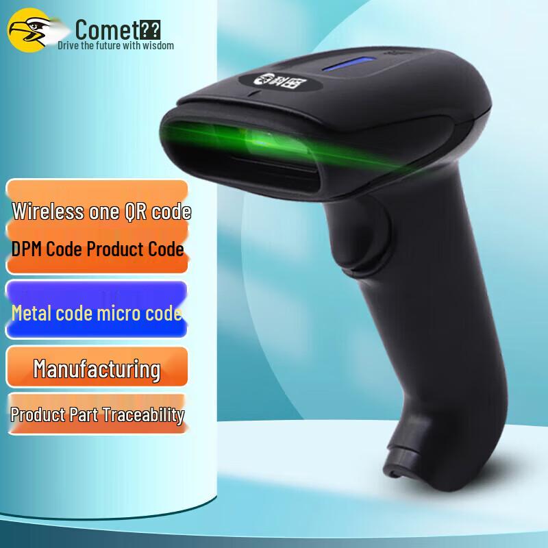 Comi Five Star Wireless 1D/2D Barcode Scanner