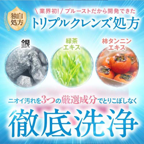 Proust Body Cleanse Wash [Body soap developed for underarm odor] Body Odor Control, Soapy Scent, Moisturizing, Smooth, Dense Foam, Cleansing, Unique F