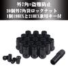 Steel Wheel Lock Nuts Set of 20 M12 x P1.25 for Car and Mini