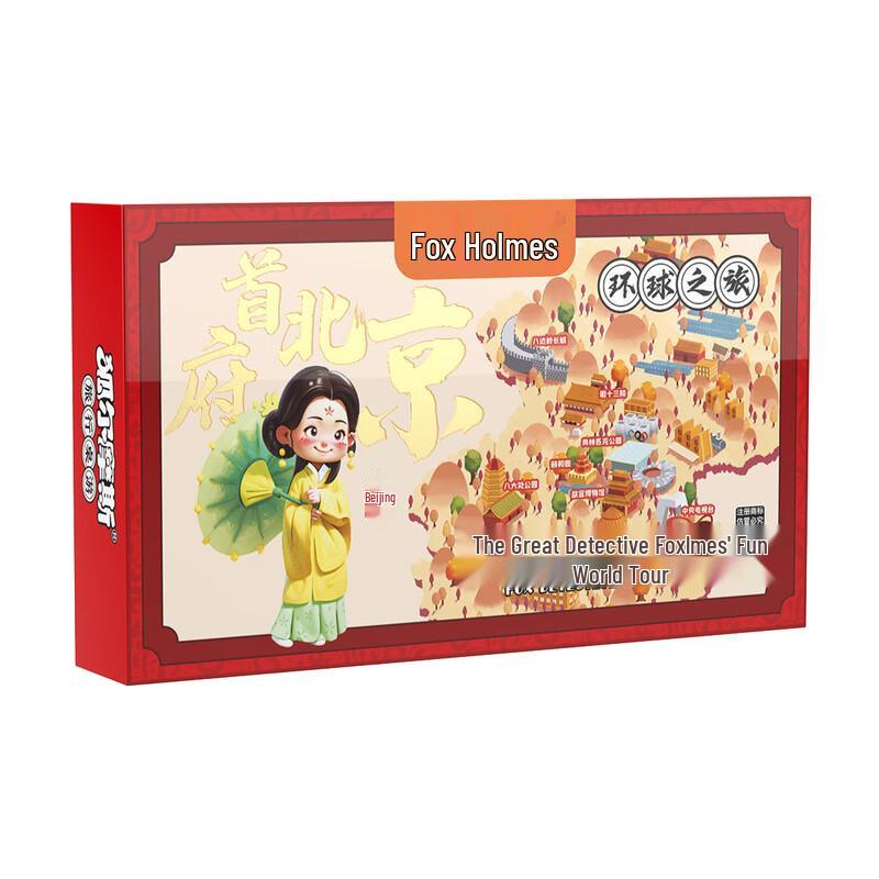 Brangdy Global Journey Great Detective: Beijing Edition Board Game