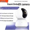 Xiaomi 2K Smart Pan-Tilt Security Camera CN plug (adapter included)