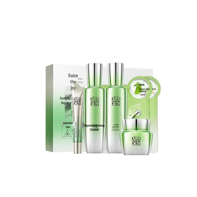 Pechoin Water Energy Radiance 4-Piece Skincare Gift Set