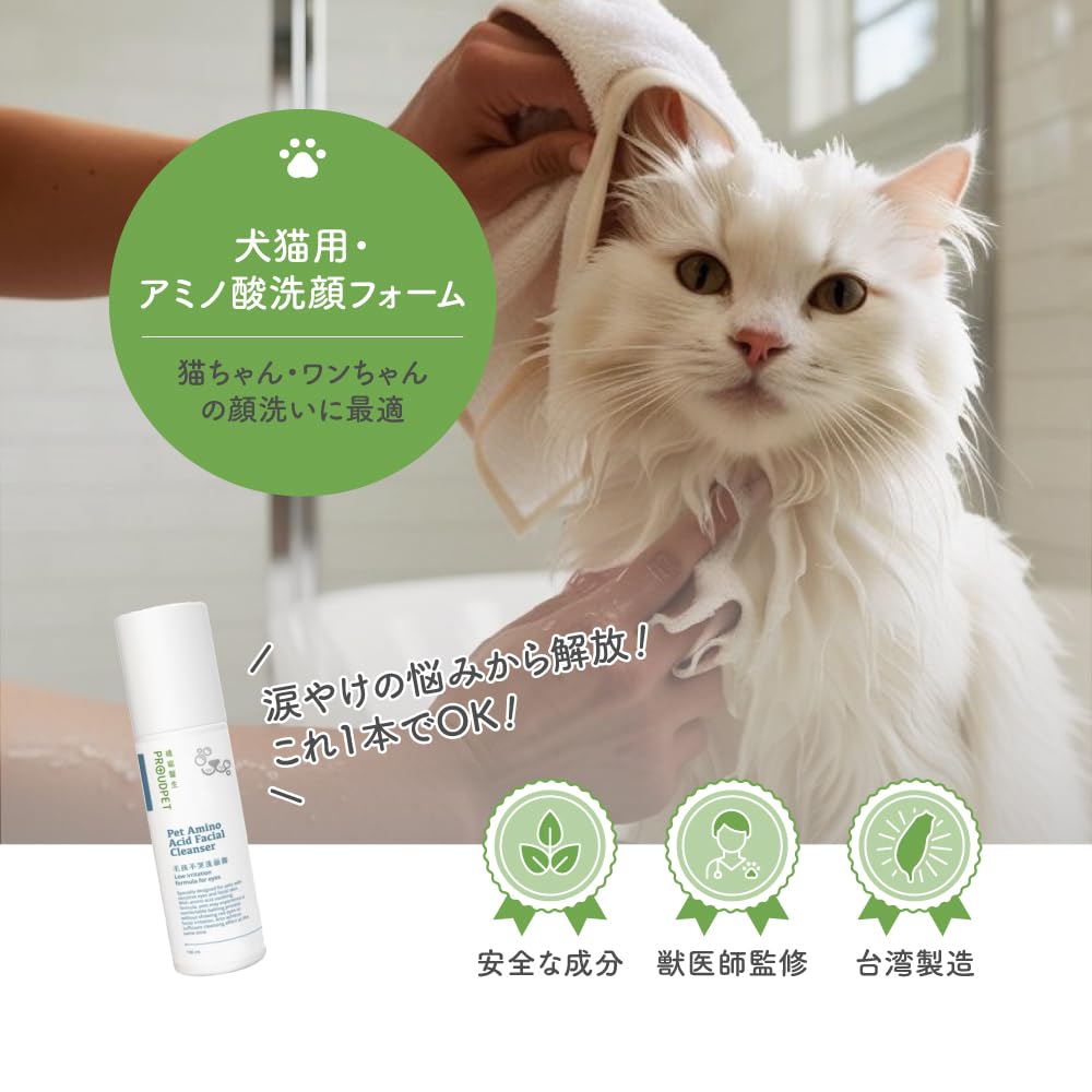 PROUDPET Amino Acid Facial Cleanser for Dogs and Cats Neutral for Tear Sensitive and Odor 100ml [Veterinarian-Supervised] pH, Hypoallergenic, Stain,
