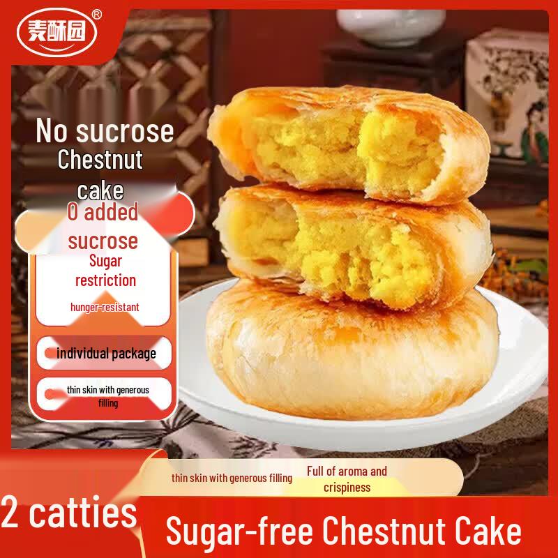 Mai Su Yuan Sugar-Free Chestnut Crisp Cake & Mung Bean Pastry