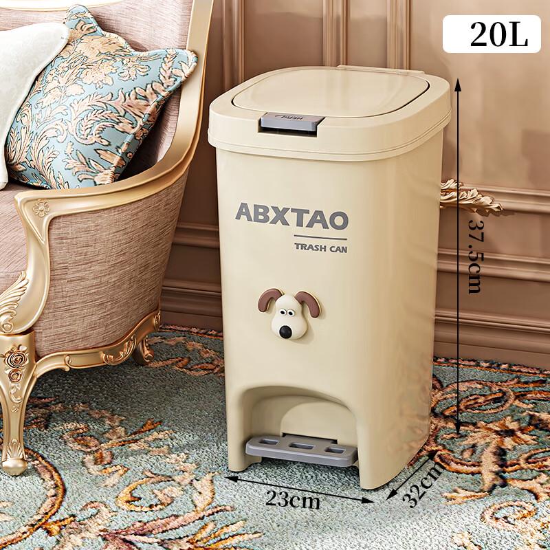 CAIZIBAO 20L Cream White Foot Pedal Kitchen Trash Can
