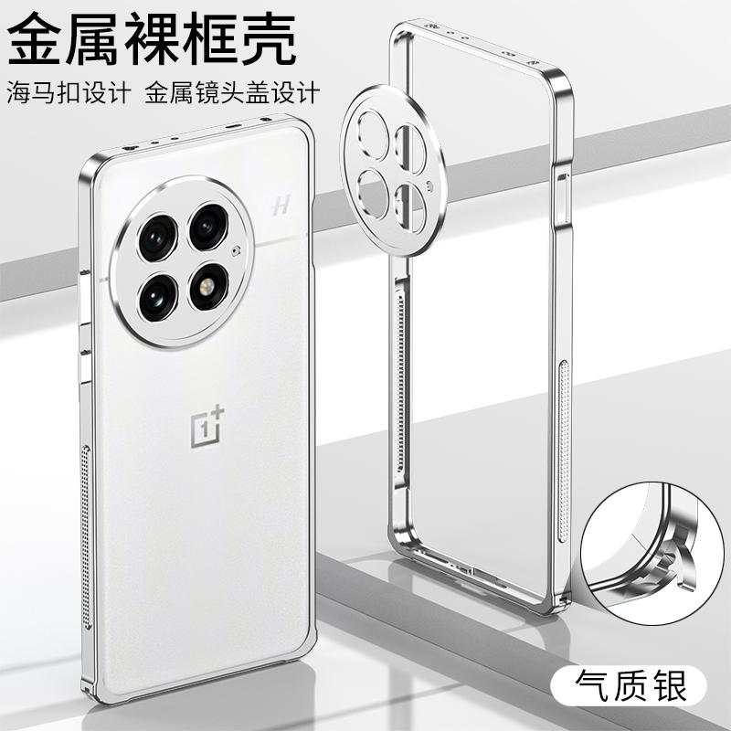 For OnePlus 13 13R 13T ACE5 Pro Metal Frame Cooling Case Camera Lens Cover bare machine Ultra-Thin Heat Dissipation Shell