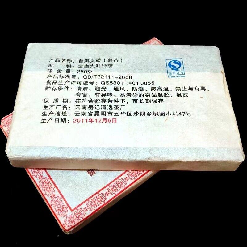 250g Yunnan Ripe Pu-erh Tea Brick Organic Pu-erh Cooked Tea Menghai Pu'er Tea