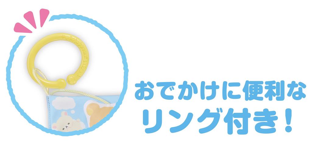 AGATSUMA Rilakkuma Baby Soft Cloth Picture Book (Ages 0+)