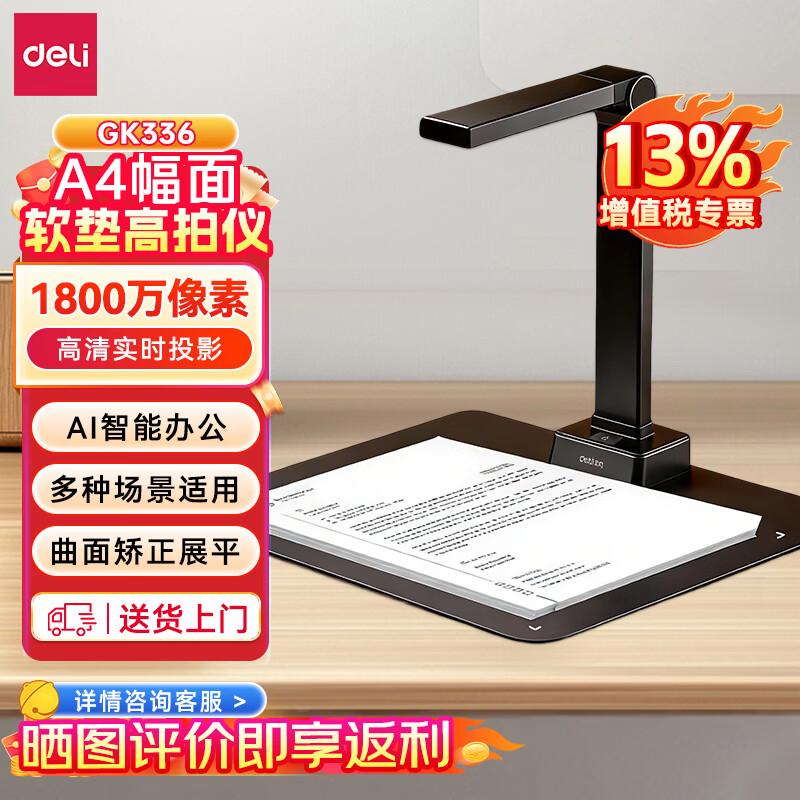 Deli High-Resolution Document Camera Scanner CN Plug (adapter Included)