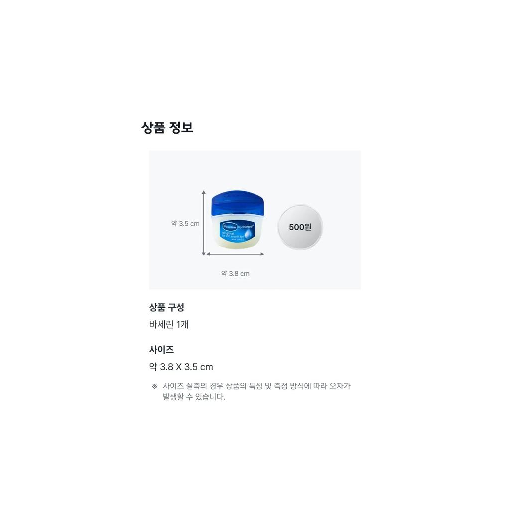 Vaseline Lip Therapy Original 7 g