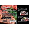 Captain Stag Captain Stag Ug 1554 [casting Grill Plate B6]