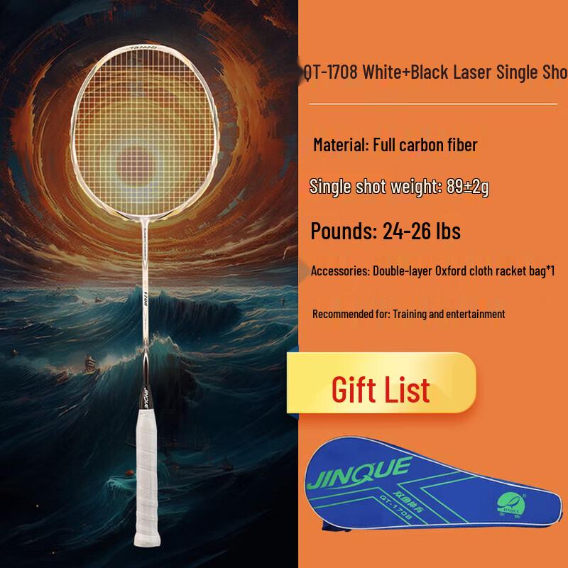 DOUBLE FISH QT1708 Full Carbon Badminton Racket