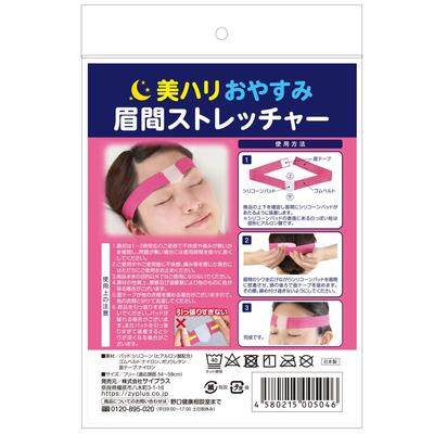 Mihari Goodnight Brow Hyaluronic Surface Cyprus Stretcher, Silicone Infundido com Ácido, Fita Ajustável,