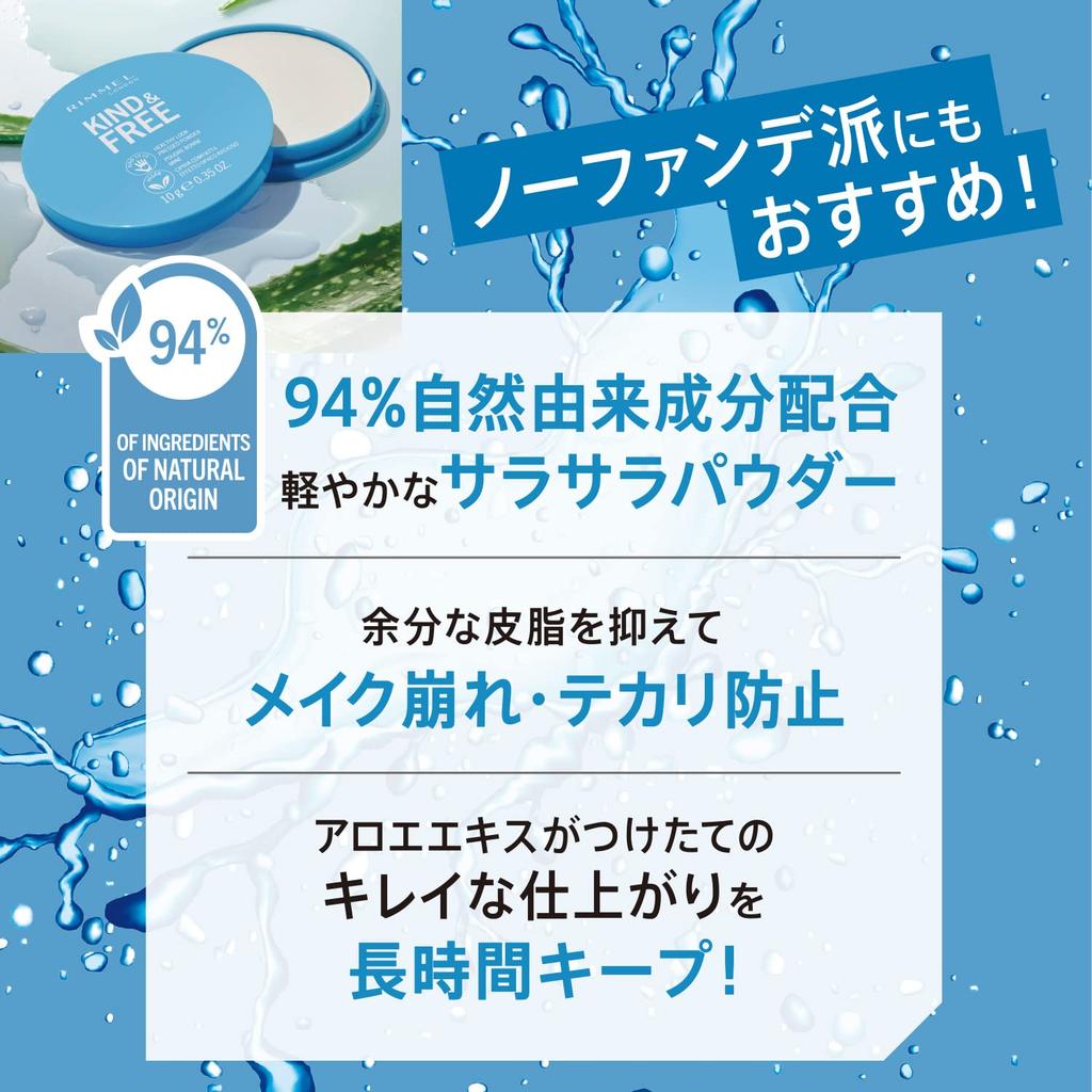 Rimmel Kind Free Gepresstes Puder 010 &