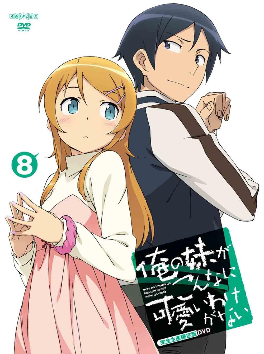 My Little Sister Be This Cute 8 Can t (Limited Edition) [DVD]