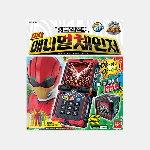 [bandai] Power Rangers Animal Force DX Animal Changer
