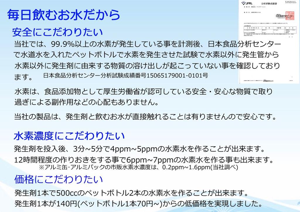 You Can Make 30 Plastic Bottles of Highly Concentrated Hydrogen Water That Is 3 To 20 Times More Concentrated Than Commercially Available Hydrogen