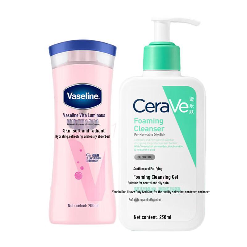 CeraVe Soothing Cleanser & Vaseline Brightening Body Lotion Bundle