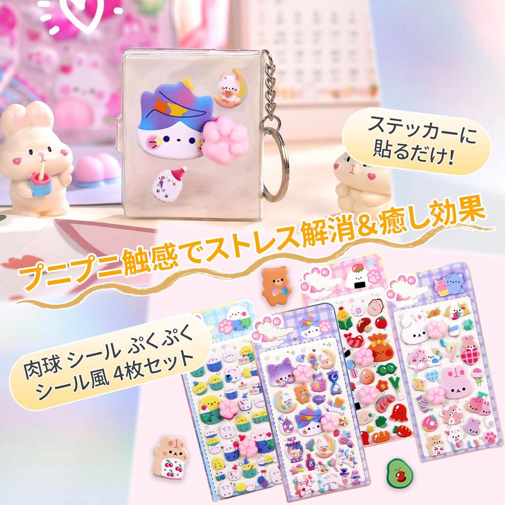 Set of 4 Lovebu Butt Squishy 3D Cute Puffy Butt Cat Animal DIY Decorative Stickers for Water Bottles Print Set of 4 Stickers, Stickers, Paw,