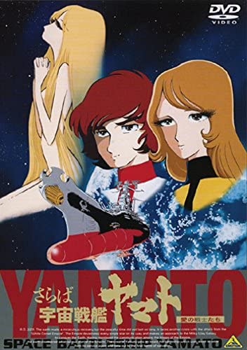 DVD DVD - EMOTION the Best Farewell to Space  BCBA3708 Japan Movies & DVD Used
